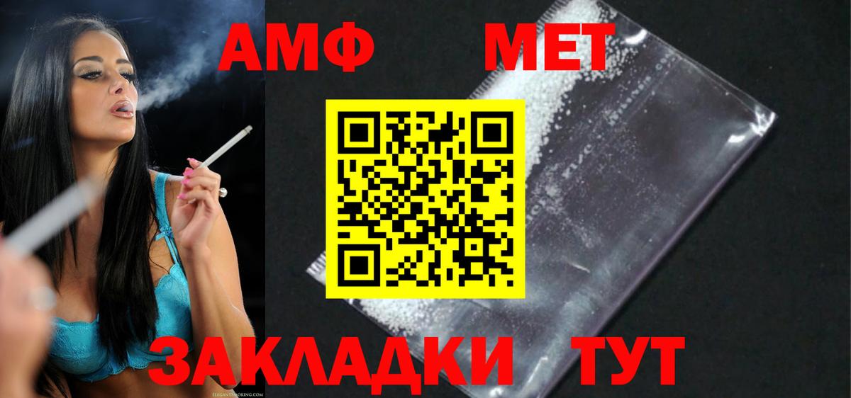 Amphetamine  Амфетамин VHQ  Вход с VPN  Печора 