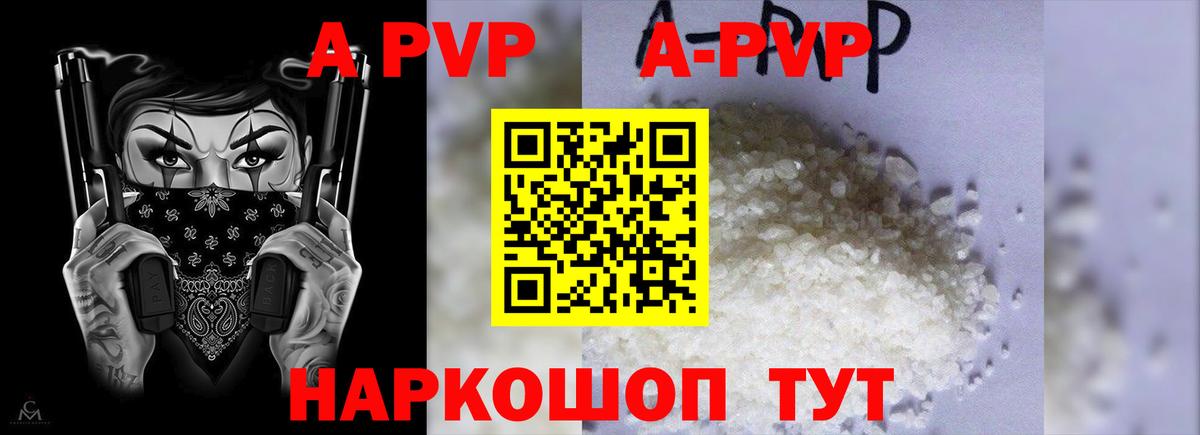 APVP мука  Вход с VPN  Печора  A-PVP СК  Alfa_PVP СК 