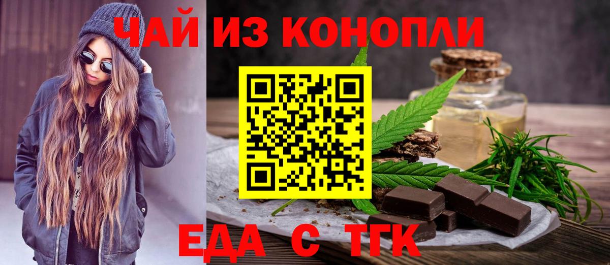Еда ТГК марихуана  Вход с VPN  Печора 