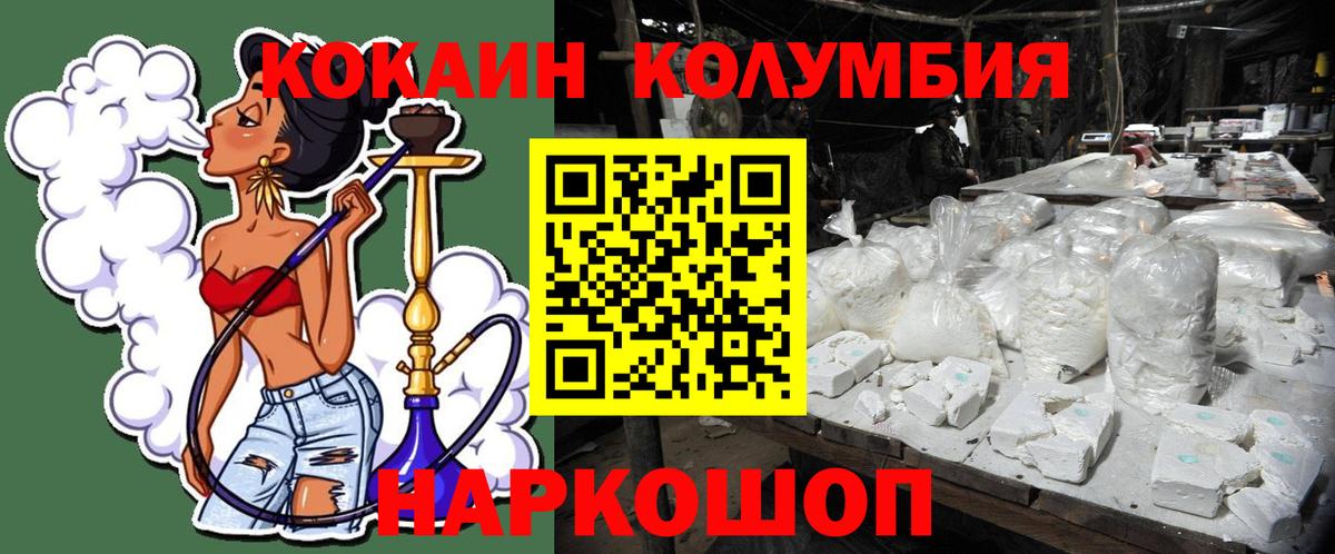 Cocaine FishScale Печора