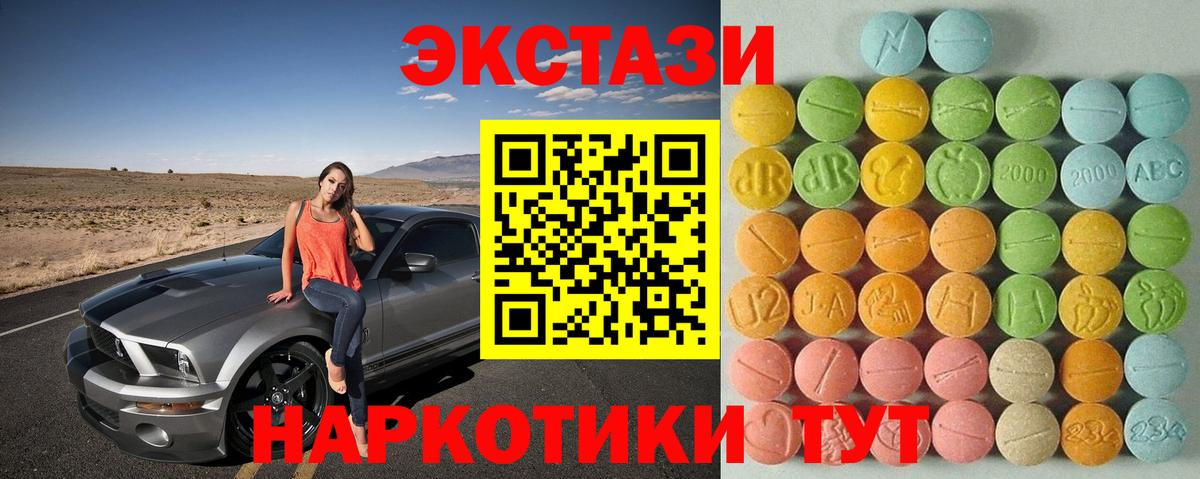 Экстази 300 mg  Вход с VPN  Ecstasy ешки  Печора 