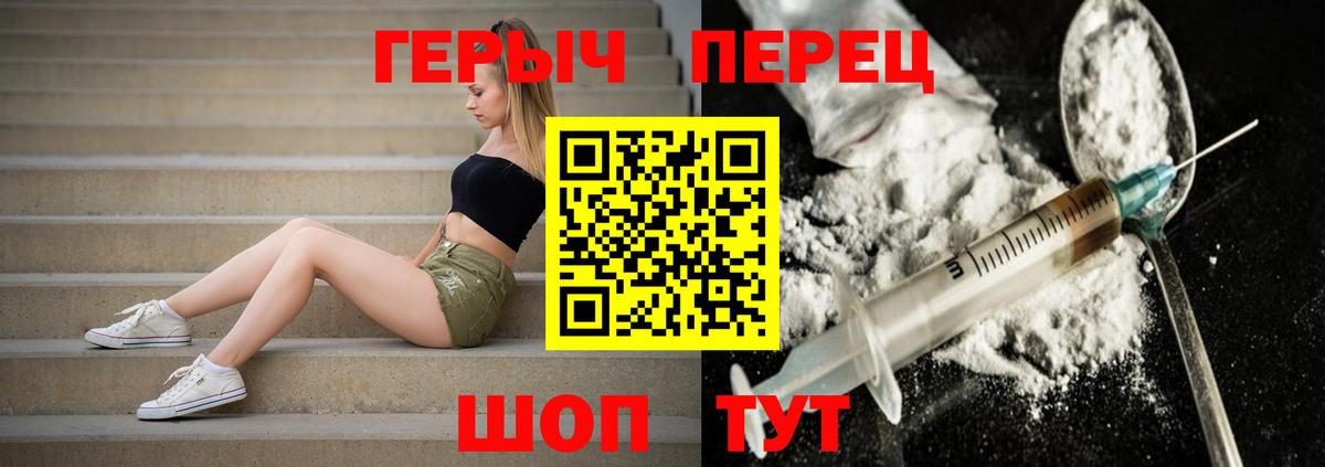 ГЕРОИН афганец  Героин  Печора  Вход с VPN 