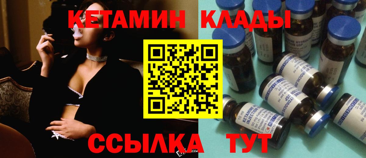 Кетамин VHQ  Вход с VPN  ссылка на мегу ССЫЛКА  Печора 