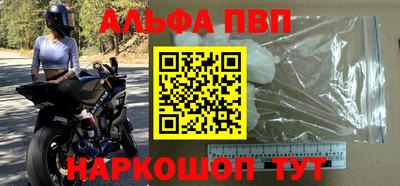 ALPHA PVP Будённовск