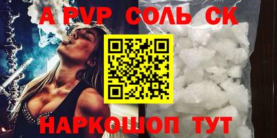 ALPHA PVP Будённовск