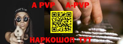 ALPHA PVP Будённовск