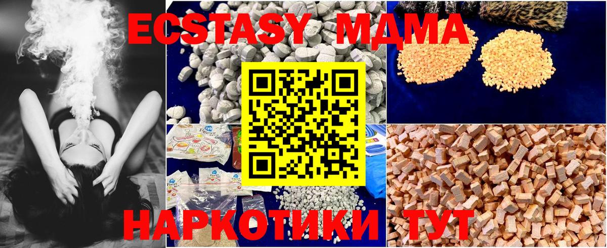 MDMA молли  Вход с VPN  Печора 