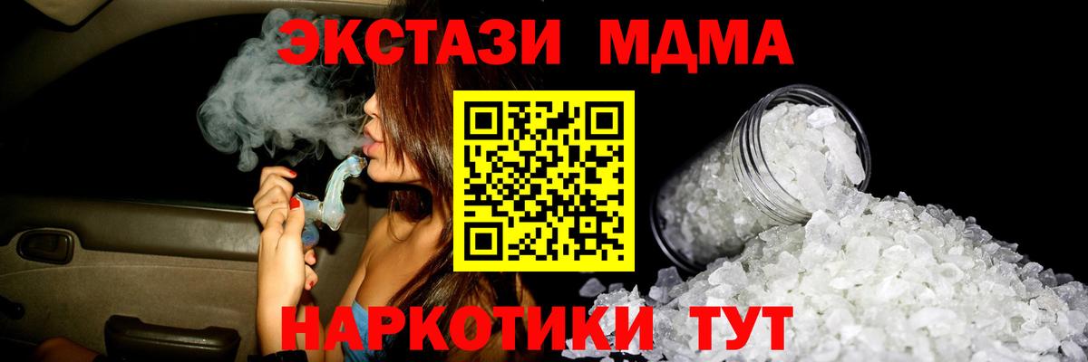 МДМА VHQ Печора