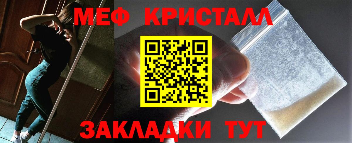Меф мука Печора