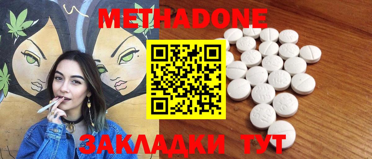 МЕТАДОН белоснежный Печора
