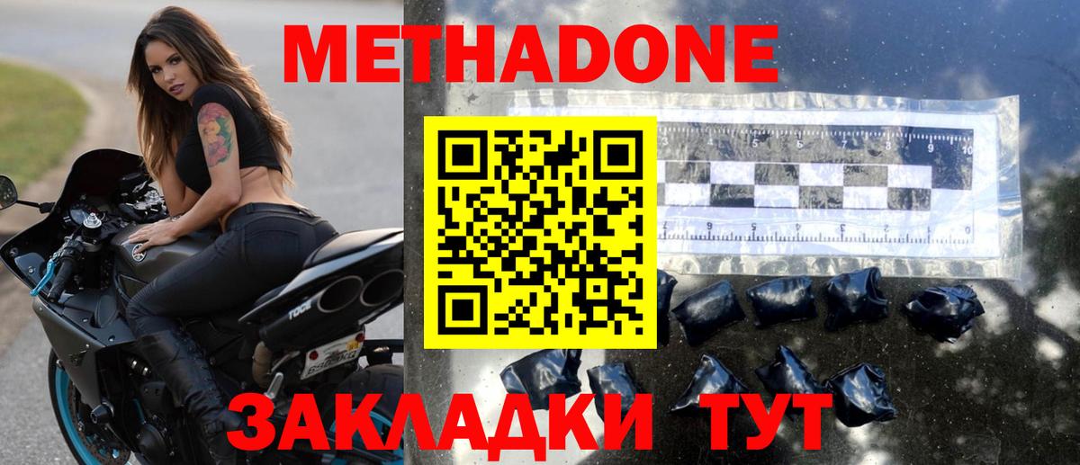 Метадон methadone  Вход с VPN  Печора  Метадон белоснежный 