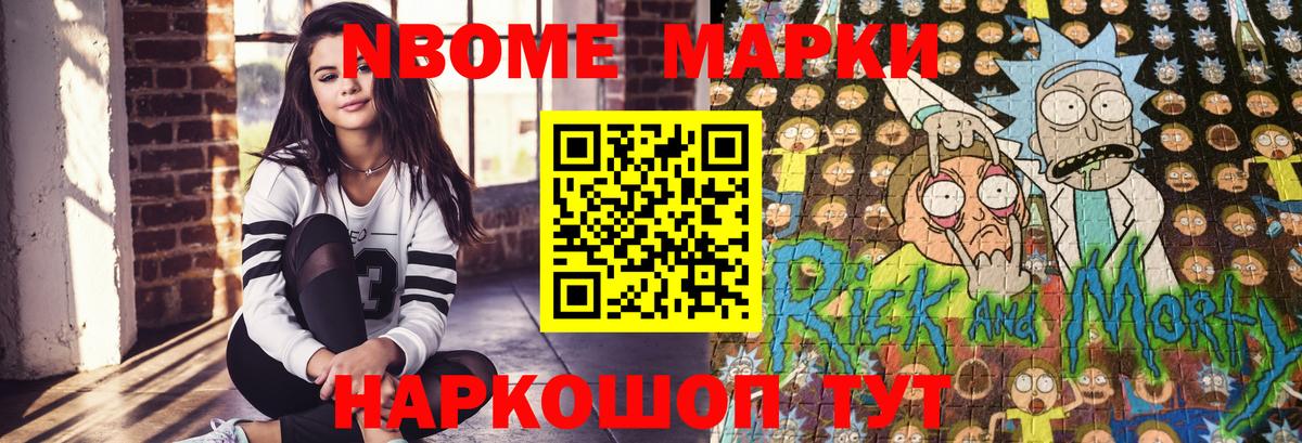 Марки N-bome 1500мкг  Вход с VPN  Печора 