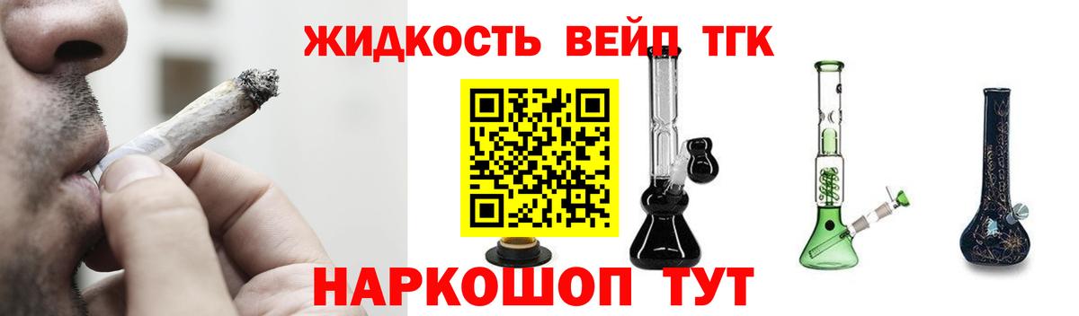 ТГК гашишное масло  ТГК концентрат  Вход с VPN  Печора 