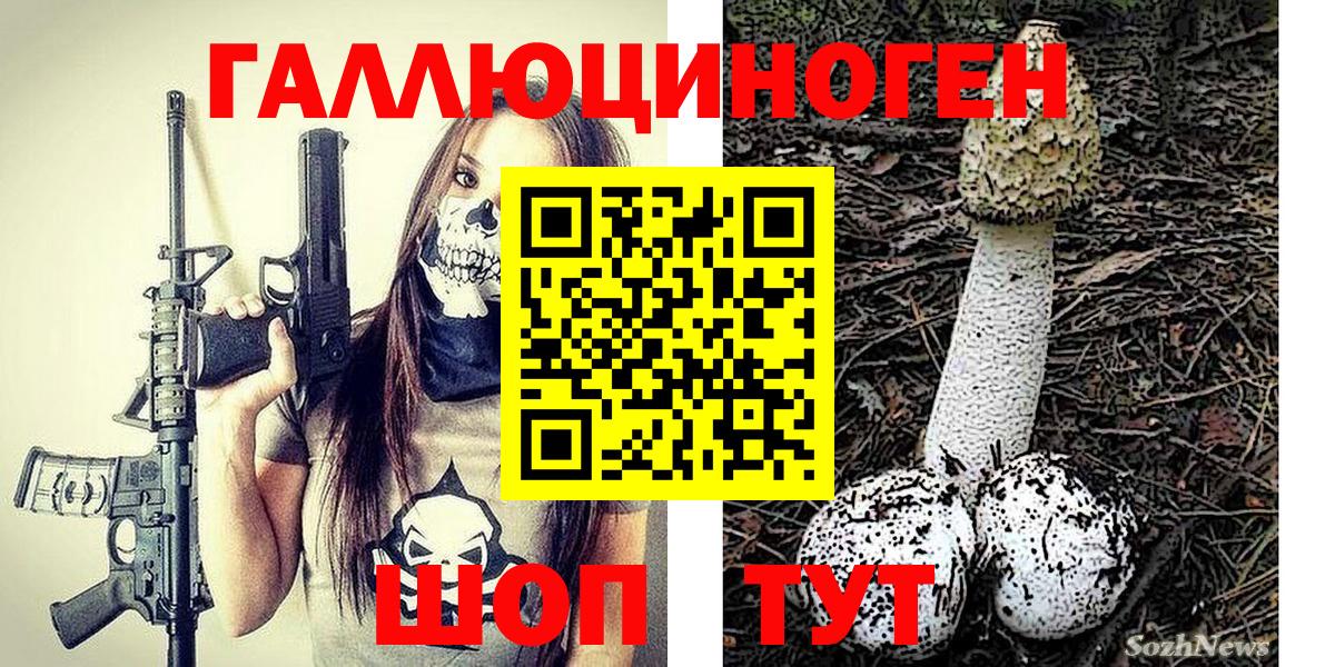 Печора  Галлюциногенные грибы ЛСД  Вход с VPN 